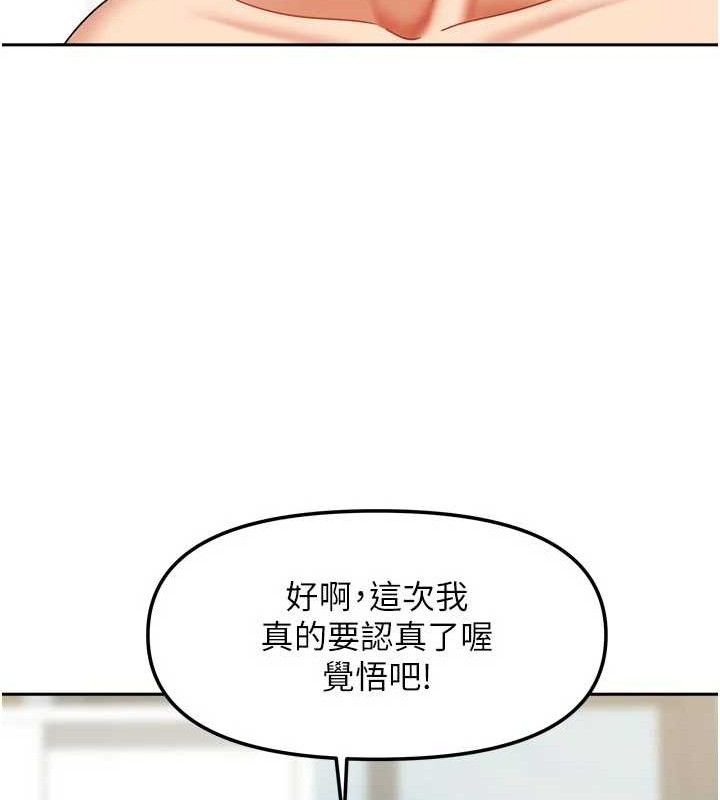 我家的女房客第26話-我們一起享受吧&hearts;