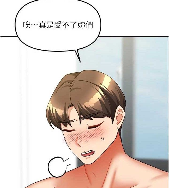 我家的女房客第26話-我們一起享受吧&hearts;