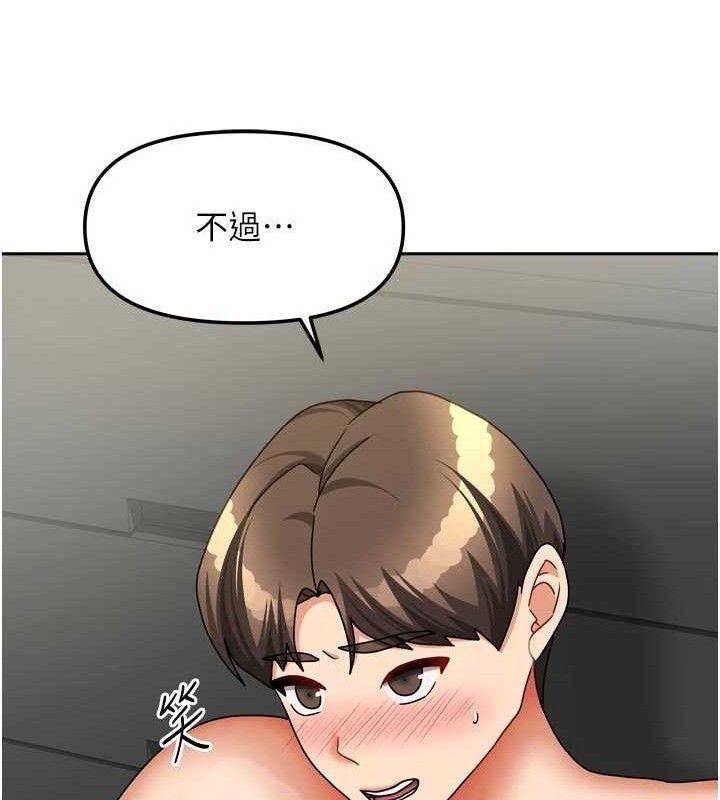 我家的女房客第26話-我們一起享受吧&hearts;