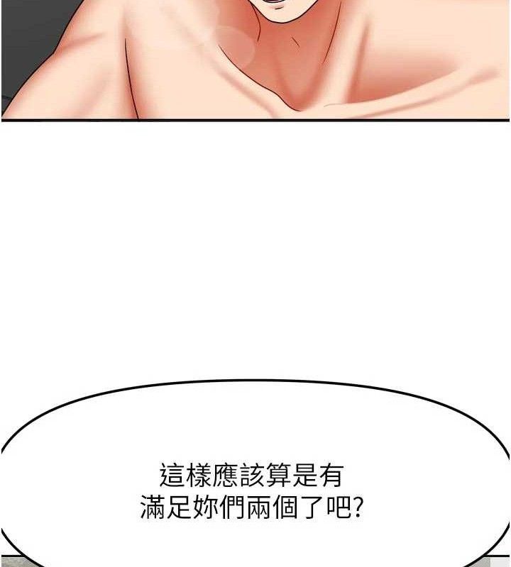 我家的女房客第26話-我們一起享受吧&hearts;