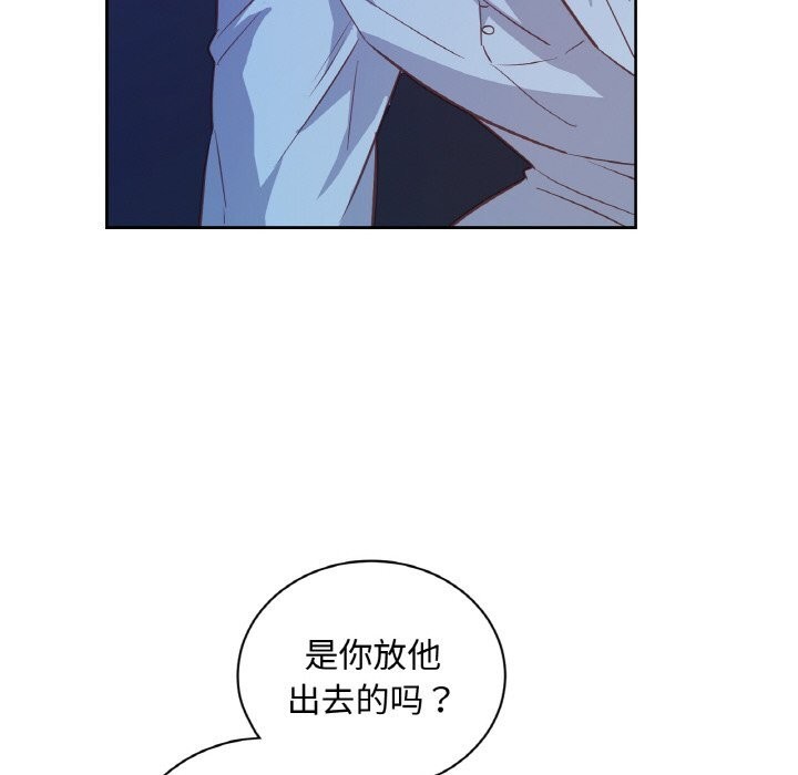 吉賽兒之血第14話