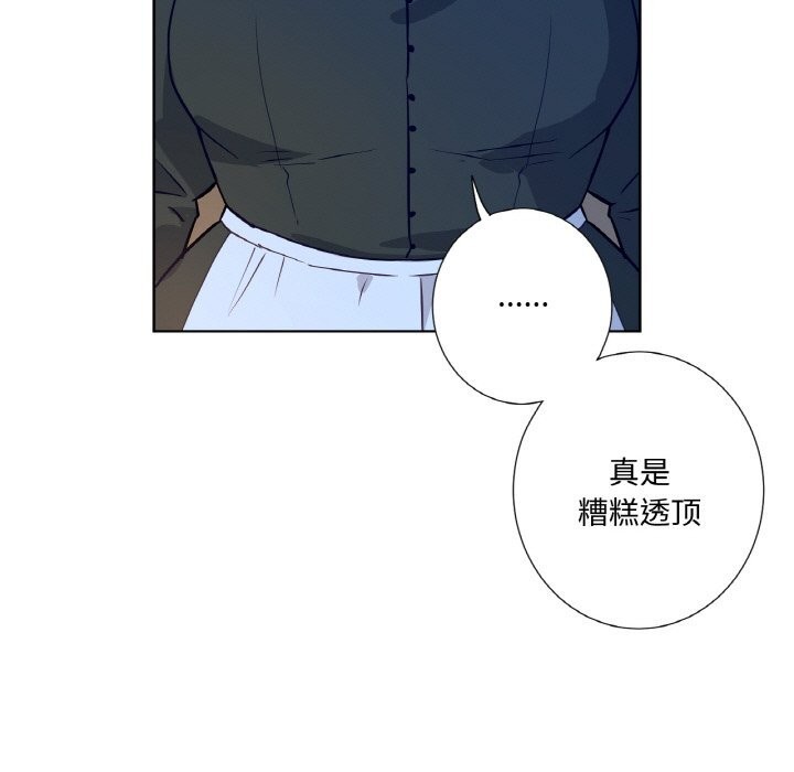 吉赛儿之血第14話