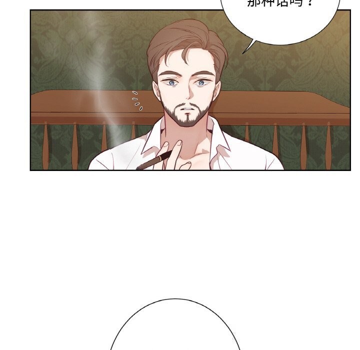 吉賽兒之血第14話