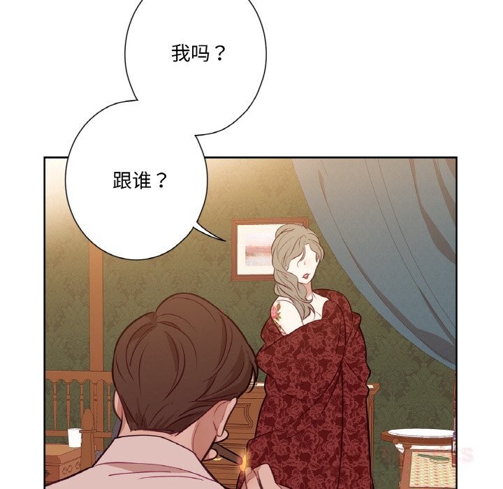 吉赛儿之血第14話