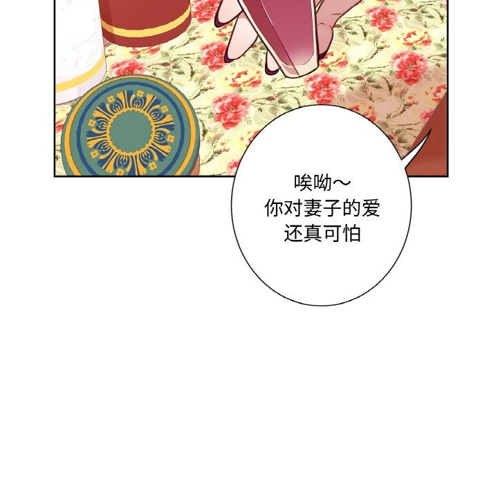 吉賽兒之血第14話