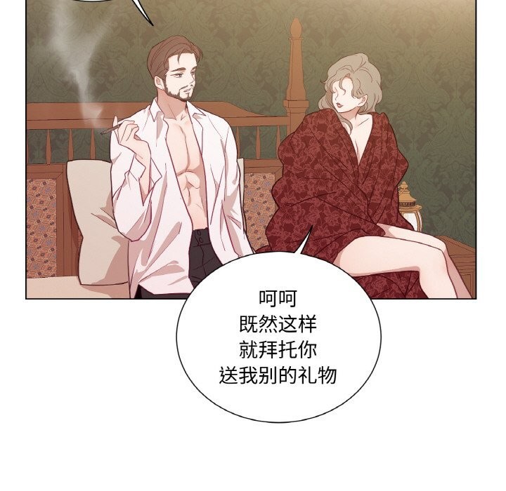 吉賽兒之血第14話