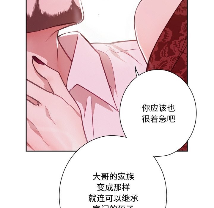 吉賽兒之血第14話