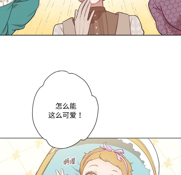 吉賽兒之血第14話