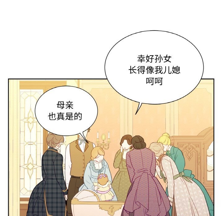 吉賽兒之血第14話