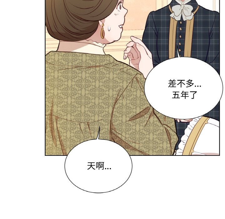 吉赛儿之血第14話