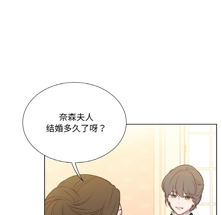 吉赛儿之血第14話