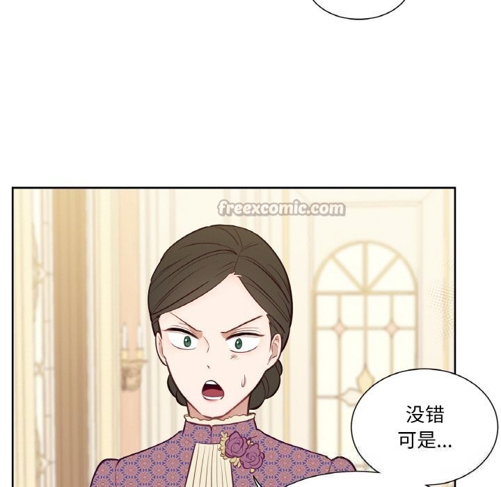 吉赛儿之血第14話