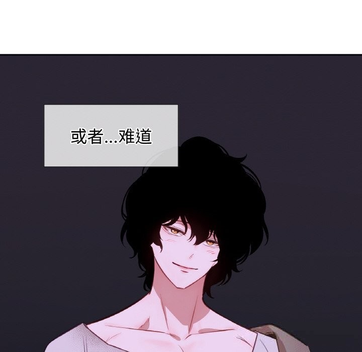 吉賽兒之血第14話