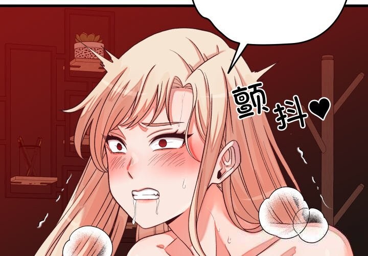 少爺的替身第15話