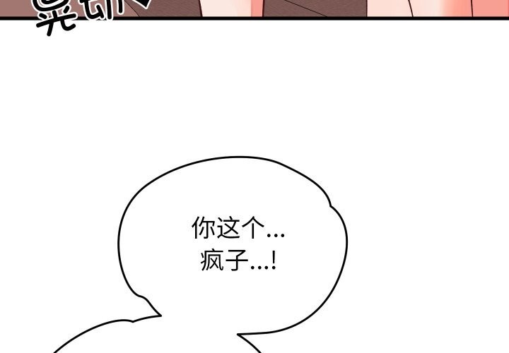 少爷的替身第15話