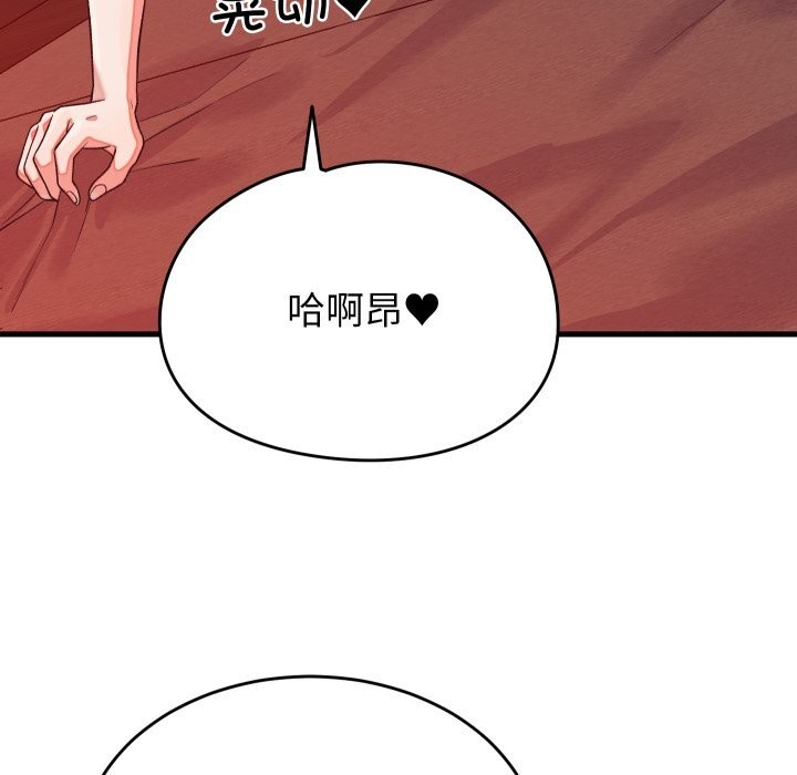 少爷的替身第15話