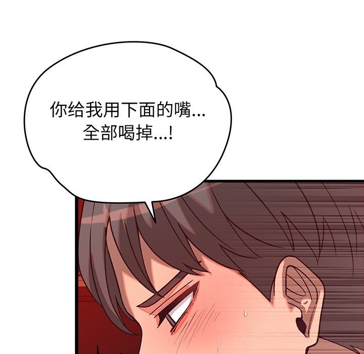 少爷的替身第15話