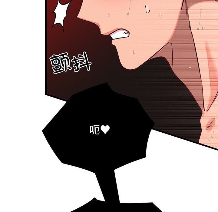 少爺的替身第15話