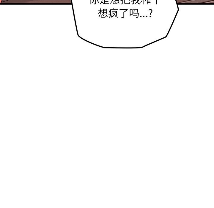 少爺的替身第15話