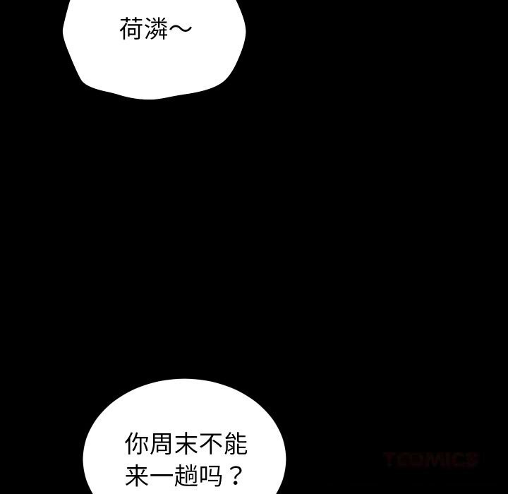 少爺的替身第15話