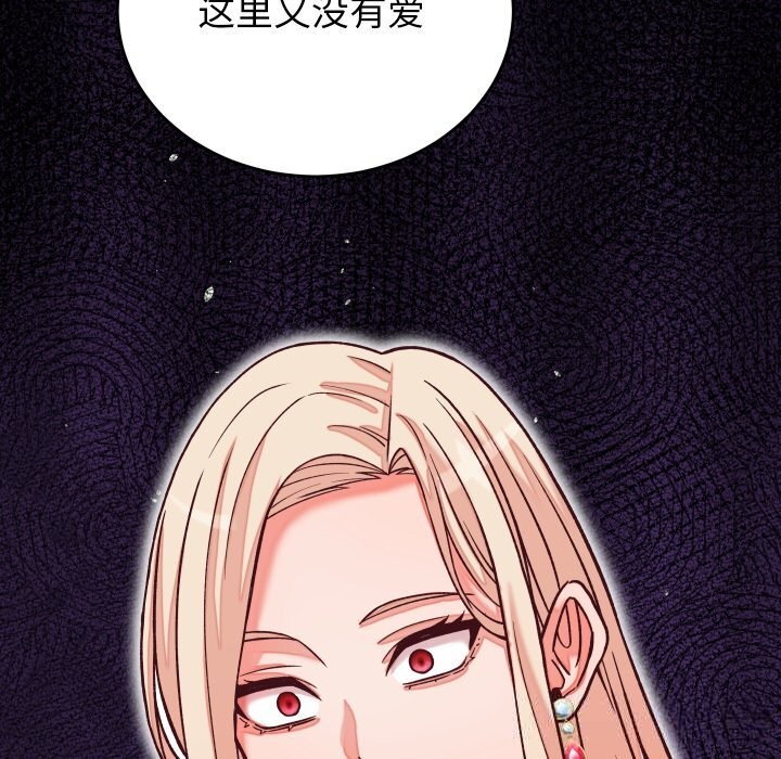 少爺的替身第15話