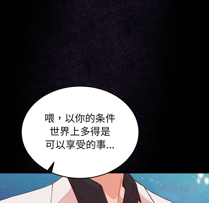 少爺的替身第15話