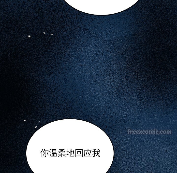 少爺的替身第15話