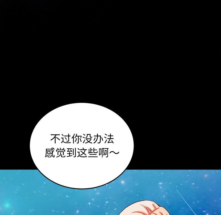 少爺的替身第15話