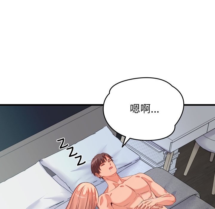 少爷的替身第15話