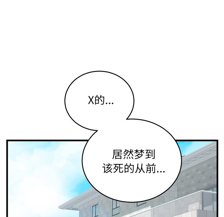 少爺的替身第15話