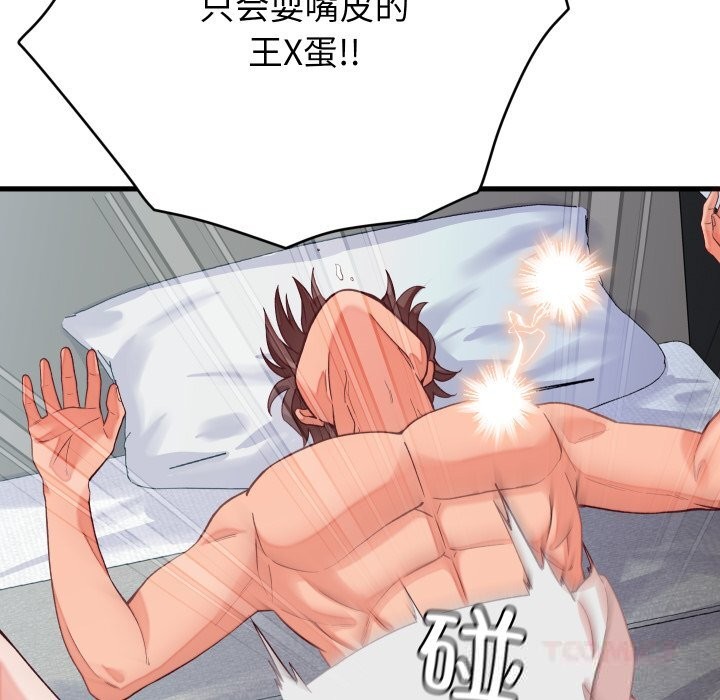 少爺的替身第15話