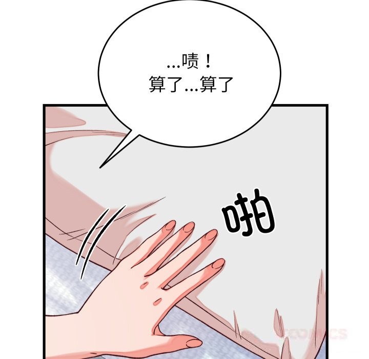 少爷的替身第15話