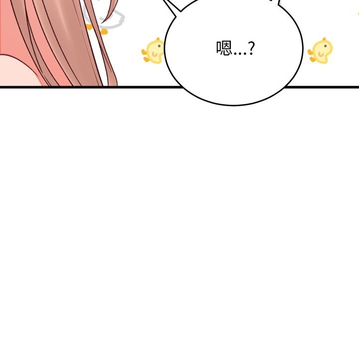 少爷的替身第15話