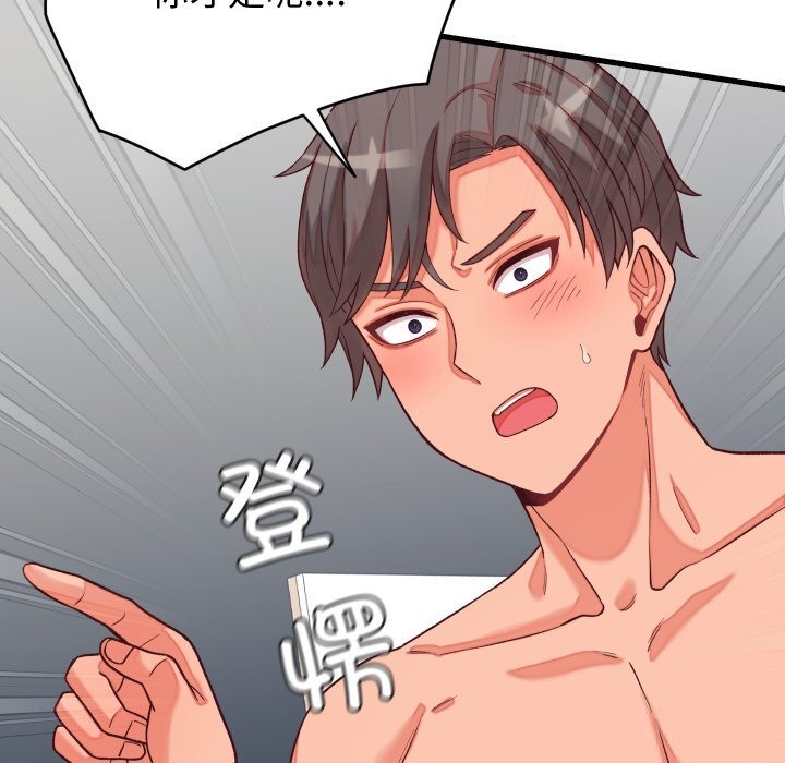 少爺的替身第15話