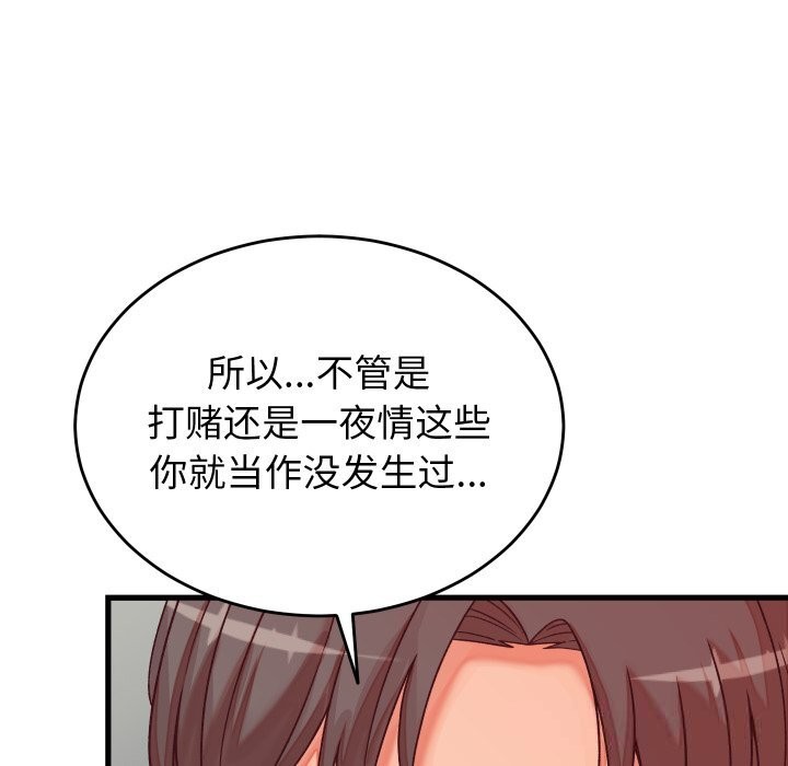 少爺的替身第15話