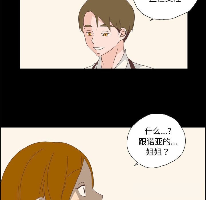 纯洁之罪第17話