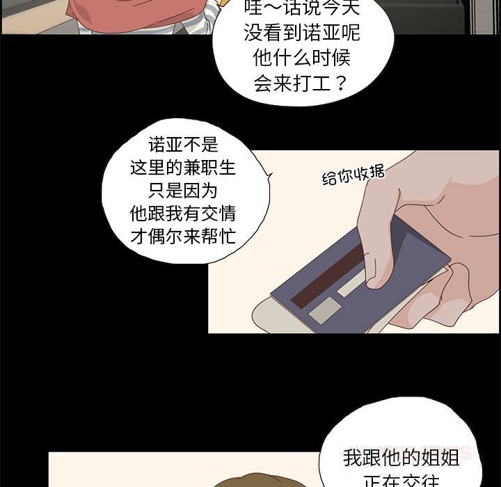 純潔之罪第17話