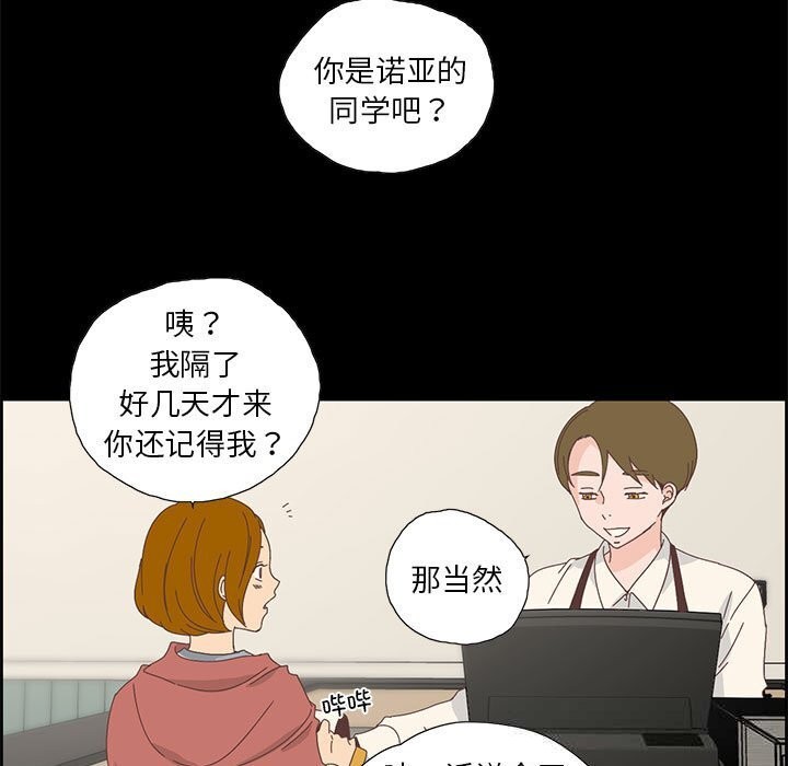 純潔之罪第17話