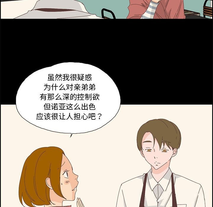 純潔之罪第17話