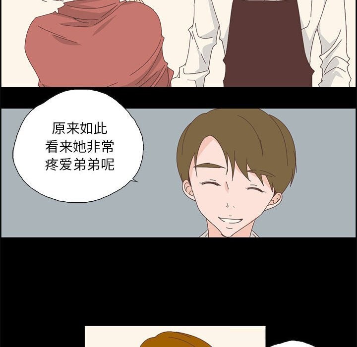 純潔之罪第17話