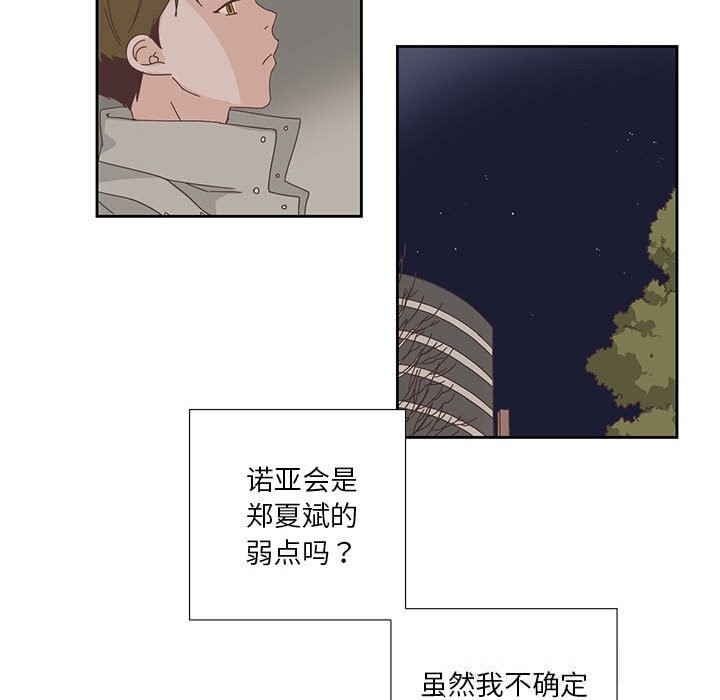 純潔之罪第17話