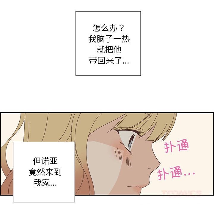 纯洁之罪第17話