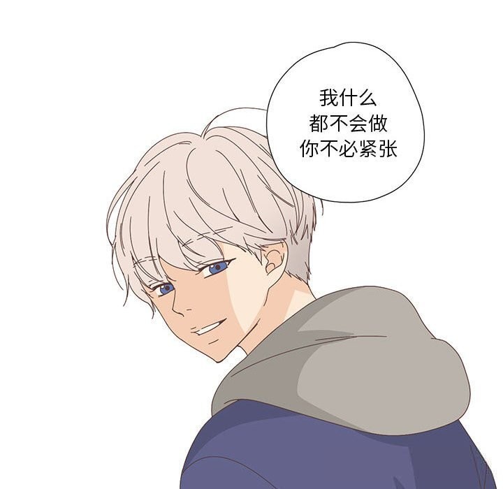 純潔之罪第17話