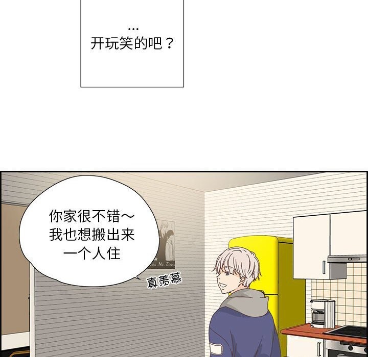 純潔之罪第17話