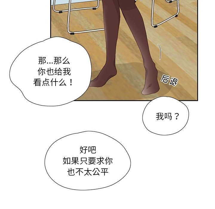 純潔之罪第17話