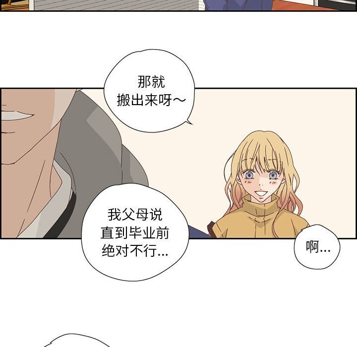 純潔之罪第17話