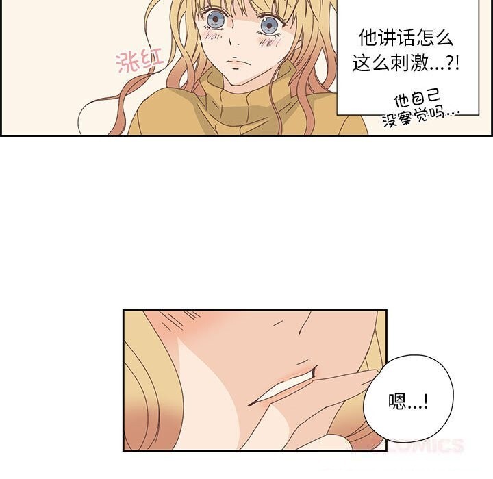 純潔之罪第17話