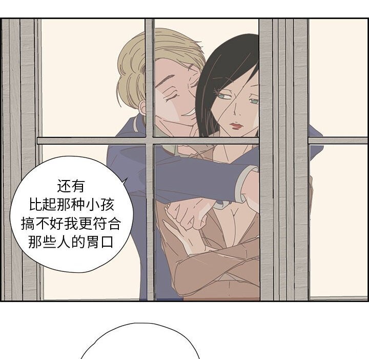 纯洁之罪第17話