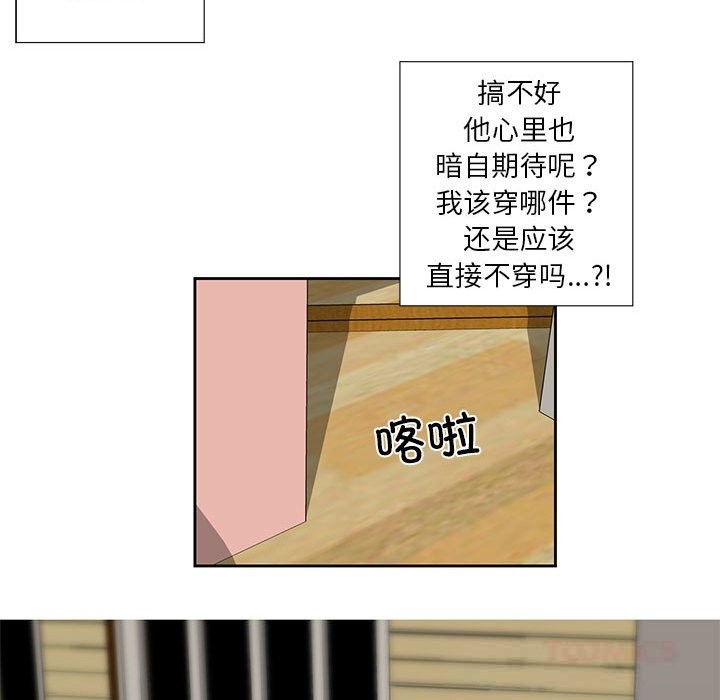 純潔之罪第17話