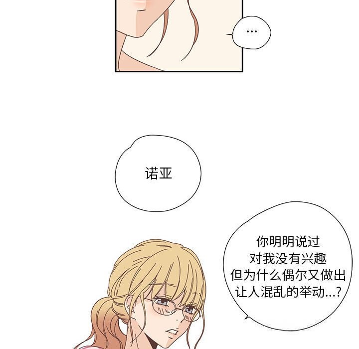 纯洁之罪第17話